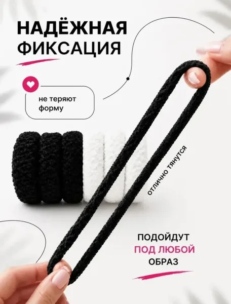 Новье широкие резинки чёрный белый — фото 3