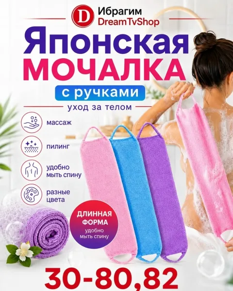 Очищение, пилинг и лёгкий массаж во время душа — фото 1