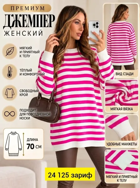 Вязаная кофта единого — фото 3