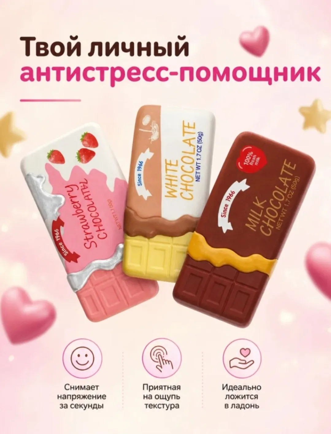 Мягкая игрушка в виде плитки шоколада для снятия стресса — фото 1