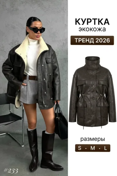 Двухсторонняя куртка из эко кожи с металлической фурнитурой — фото 1