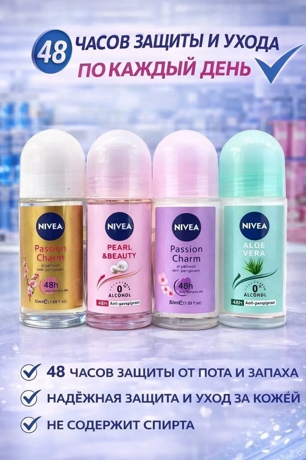 Дезодорант шариковый Nivea — фото 1
