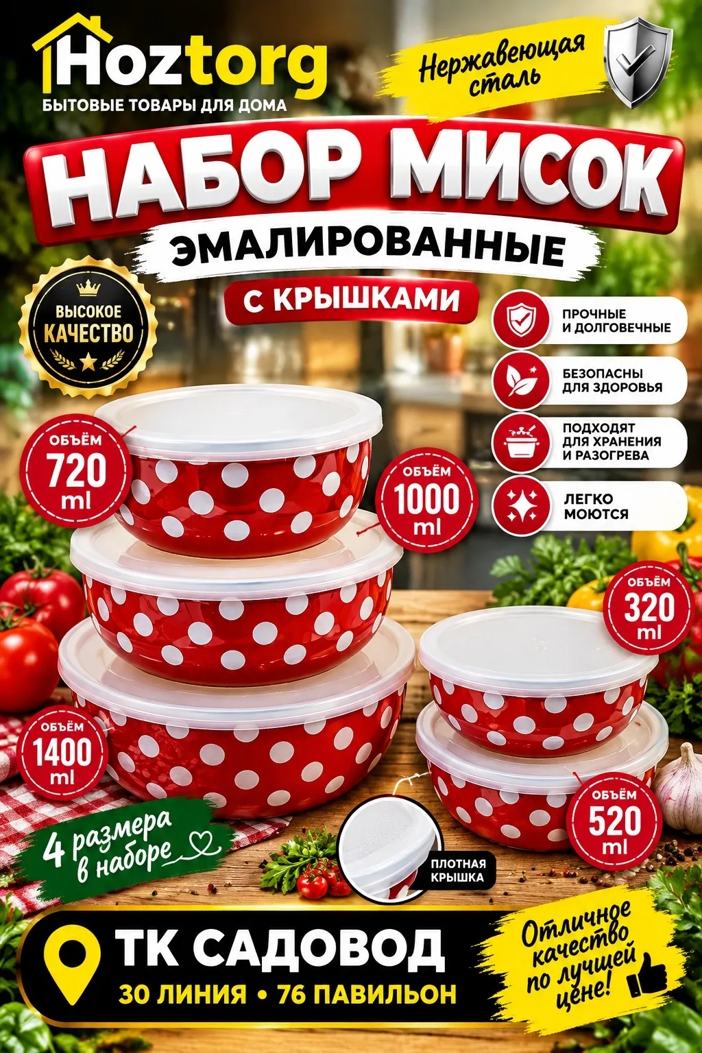 Эмалированная посуда из металла — фото 1