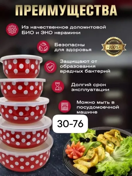 Эмалированная посуда из металла — фото 2