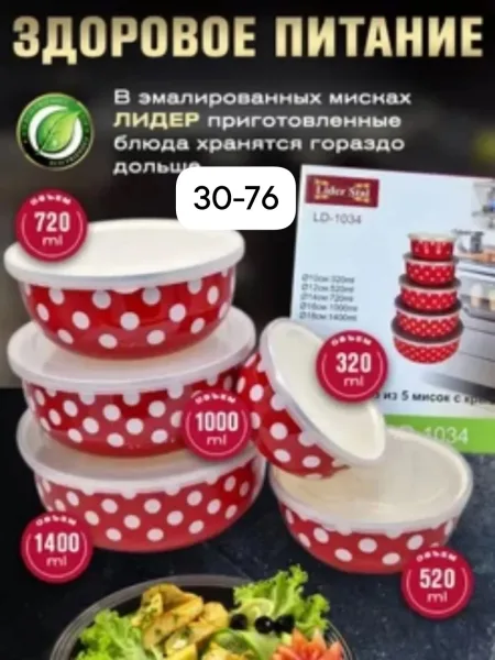 Эмалированная посуда из металла — фото 5