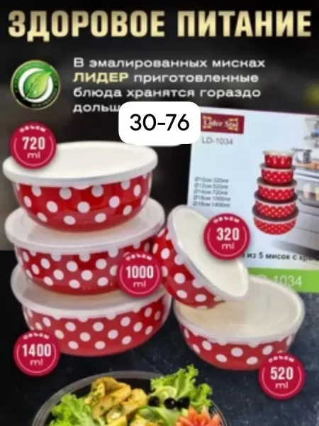 Эмалированная посуда из металла — фото 8