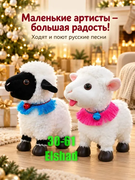 Игрушечный барашек с функцией пения и танцев — фото 1