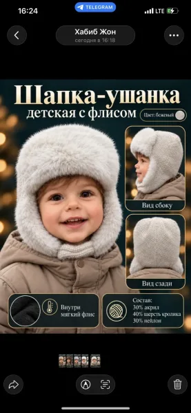 Детская шапки ушанка мех от 2 3-4 года — фото 1