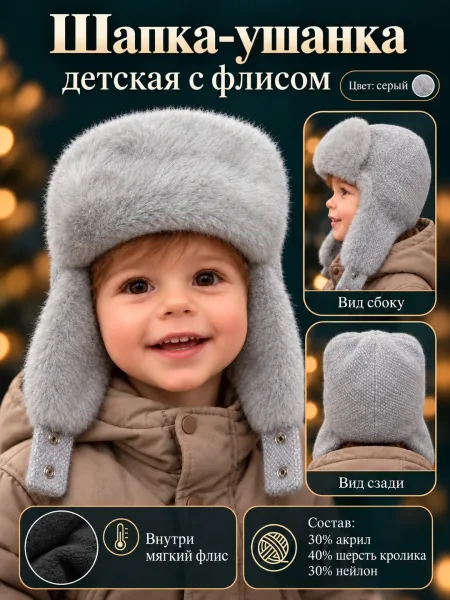 Детская шапки ушанка мех от 2 3-4 года — фото 3