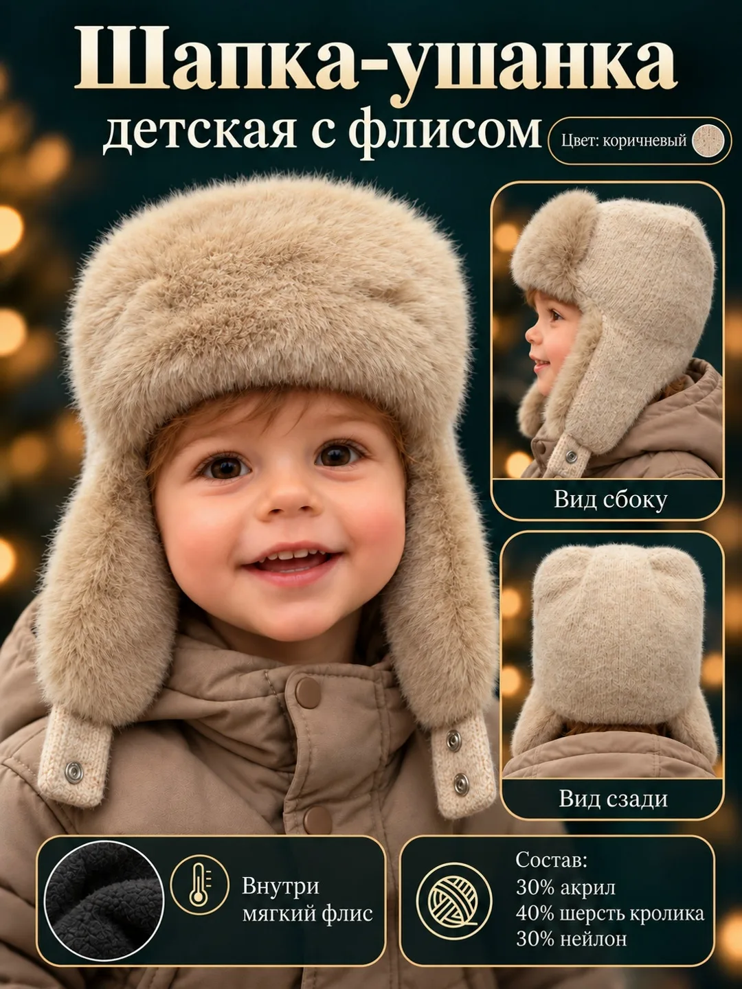 Детская ушанка с меховым помпоном и отстёгивающимися ушами — фото 2