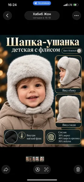 Детская шапки ушанка мех от 2 3-4 года — фото 1