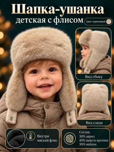 Детская ушанка с меховым помпоном и отстёгивающимися ушами — фото 4