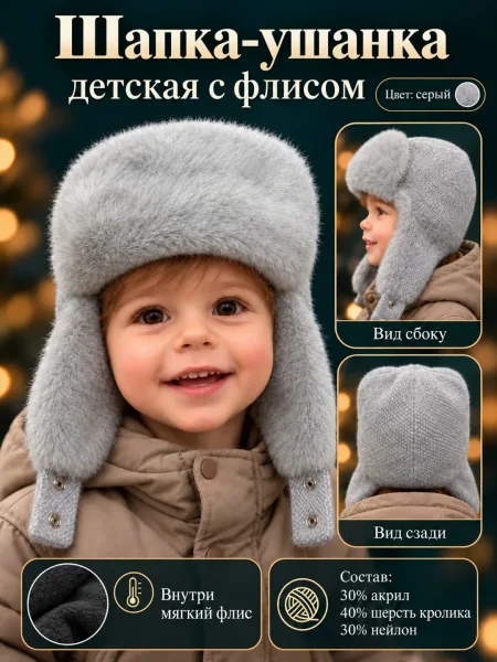 Детская ушанка с меховым помпоном и отстёгивающимися ушами — фото 11