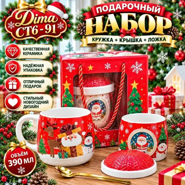 Новогодние стакан — фото 1