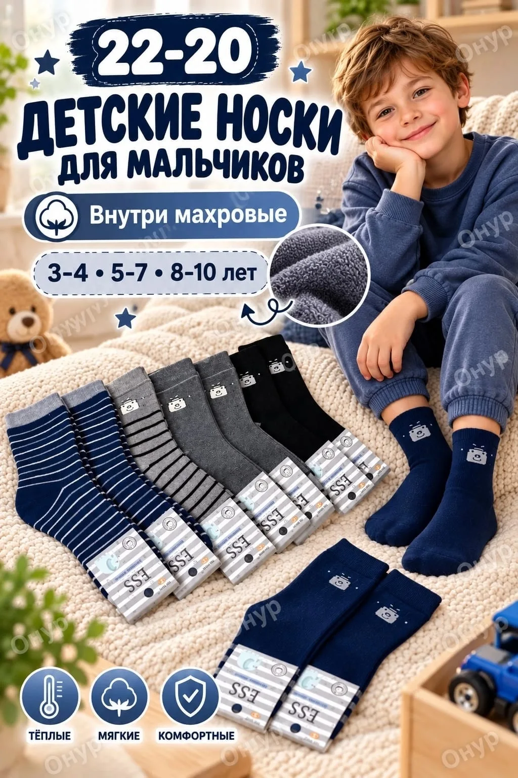 Нежнейшие детские носки — фото 1
