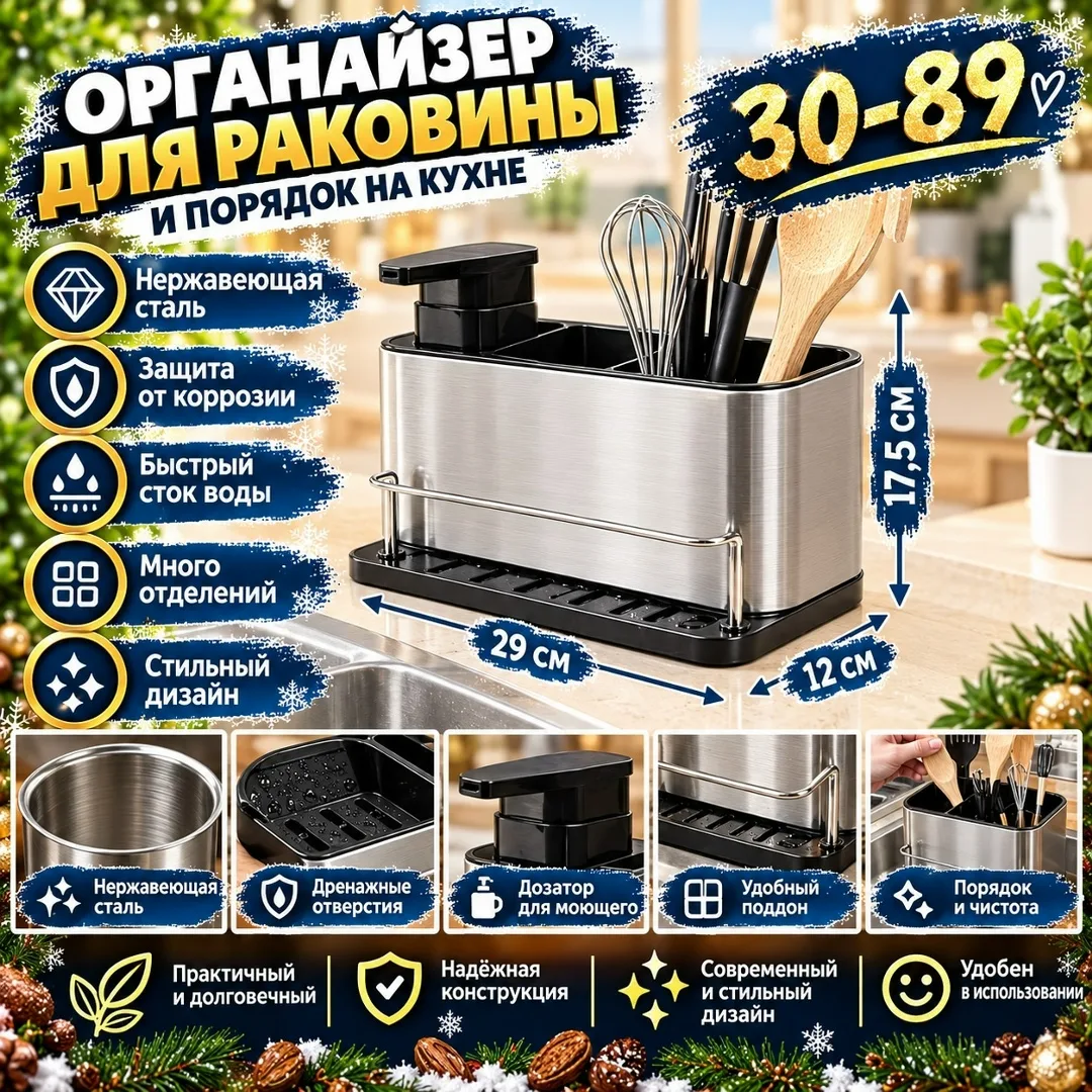 Подставка для столовых приборов из пластика и нержавеющей стали — фото 1