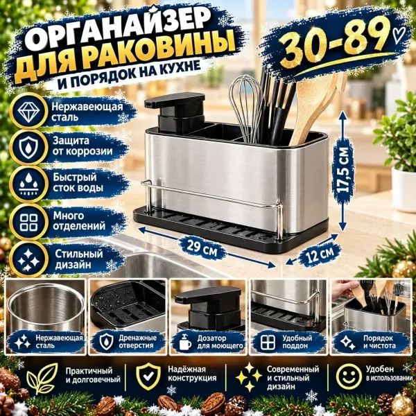 Подставка для столовых приборов из пластика и нержавеющей стали