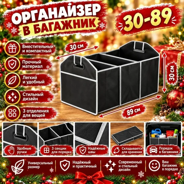 Прочная конструкция и крепкая ткань защитят багажник от возможных загрязнений жидкостями, а боковые ручки дадут возможно