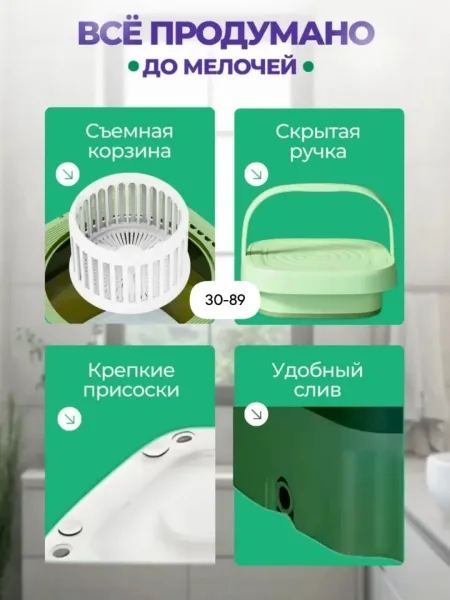 Компактная стиральная машина объёмом с функцией ионизации воды — фото 9