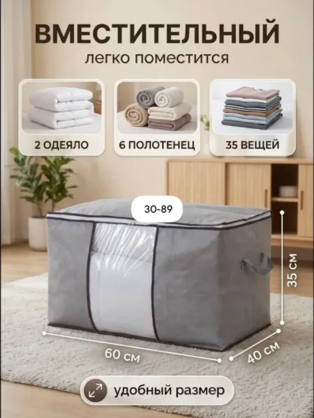 Кофр из плотной износостойкой ткани с прозрачным окном — фото 4
