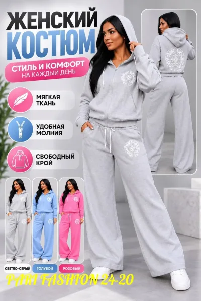 Снова радует вас новой коллекцией Костюм Двойка — фото 1