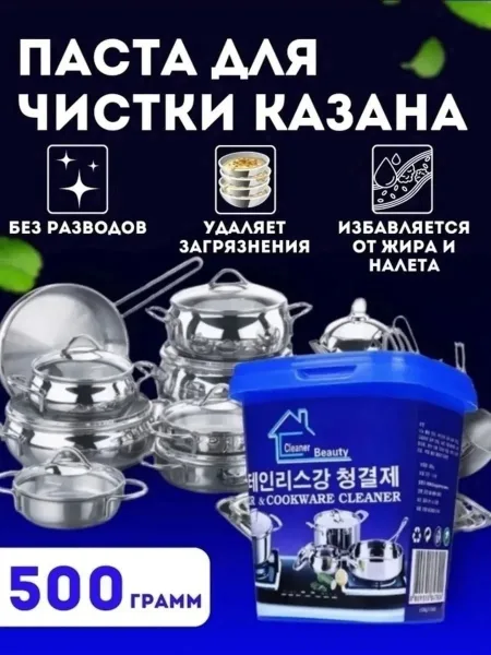 Универсальное чистящее средство на основе геля и пасты с отбеливающим и дезинфицирующим эффектом Универсальная Крем-паст — фото 1