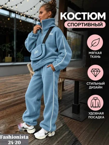 Тёплый, мягкий и очень уютный костюм отличный вариант для прохладной осени и зимы — фото 1