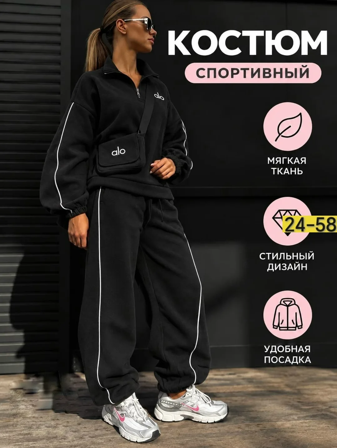 Тёплый, мягкий и очень уютный костюм отличный вариант для прохладной осени и зимы — фото 2