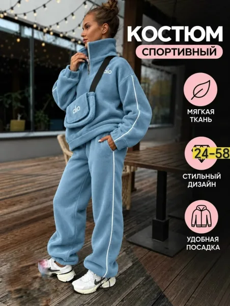 Тёплый, мягкий и очень уютный костюм отличный вариант для прохладной осени и зимы — фото 1