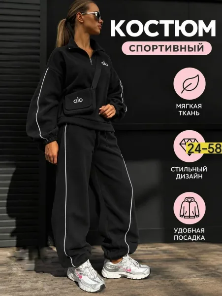 Тёплый, мягкий и очень уютный костюм отличный вариант для прохладной осени и зимы — фото 3