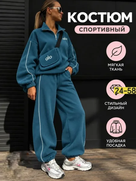 Тёплый, мягкий и очень уютный костюм отличный вариант для прохладной осени и зимы — фото 9