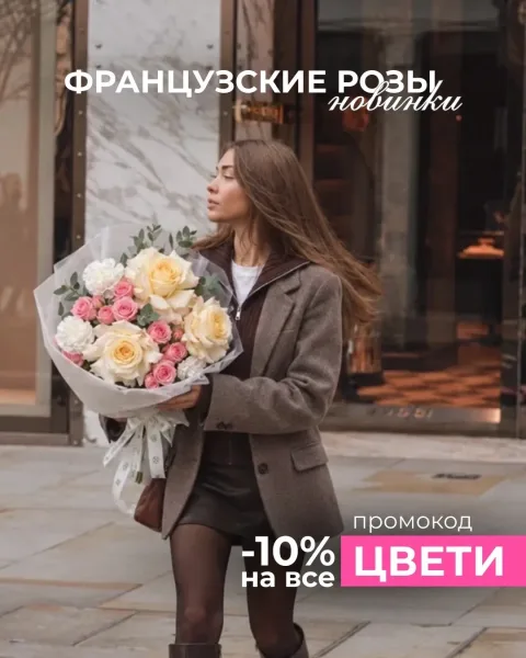 Наш парад новинок продолжается, и сегодня слово берет Франция — фото 1