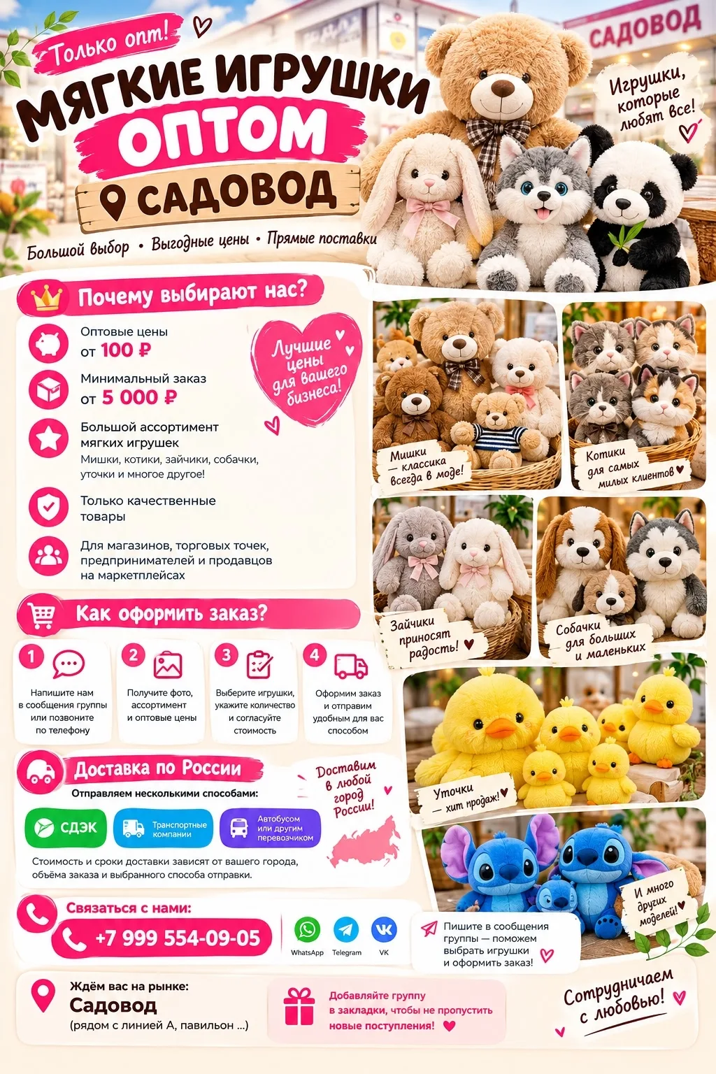 Оптовая продажа мягких игрушек: мишки, котики, собачки, уточки и другие — фото 2