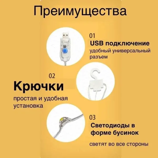 ГИРЛЯНДА — фото 3