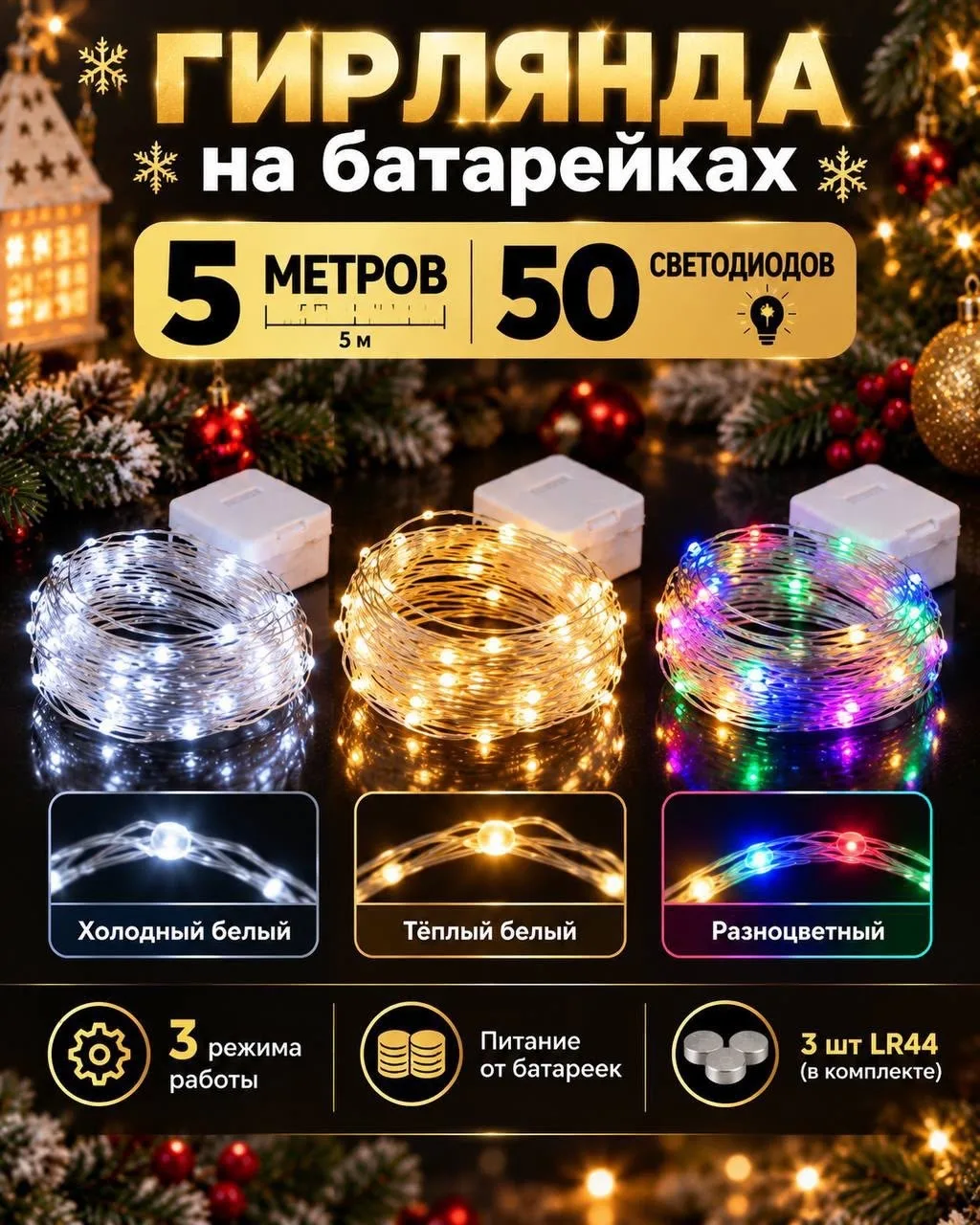Батарейках — фото 2