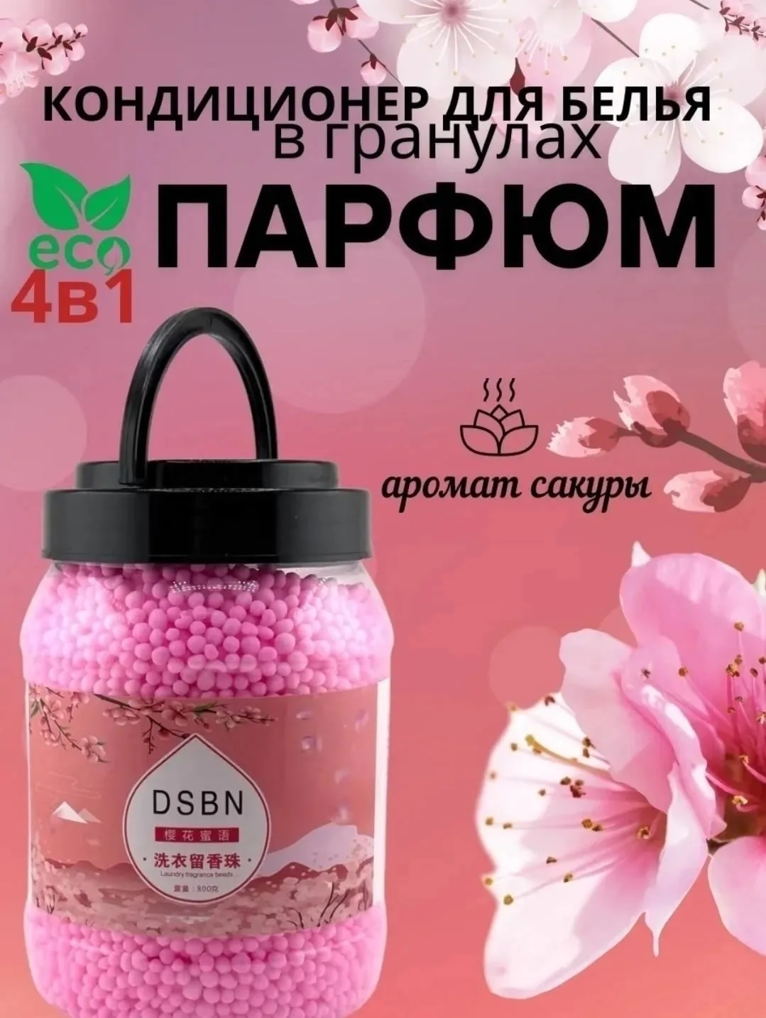 Аромат сакура — фото 2