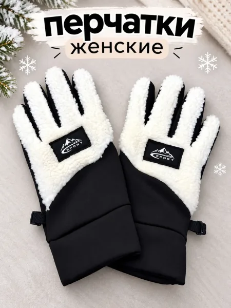 Перчатки женские зима — фото 4