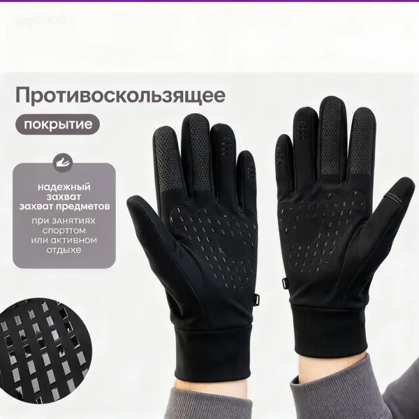 Перчатки мужские на флисе — фото 4