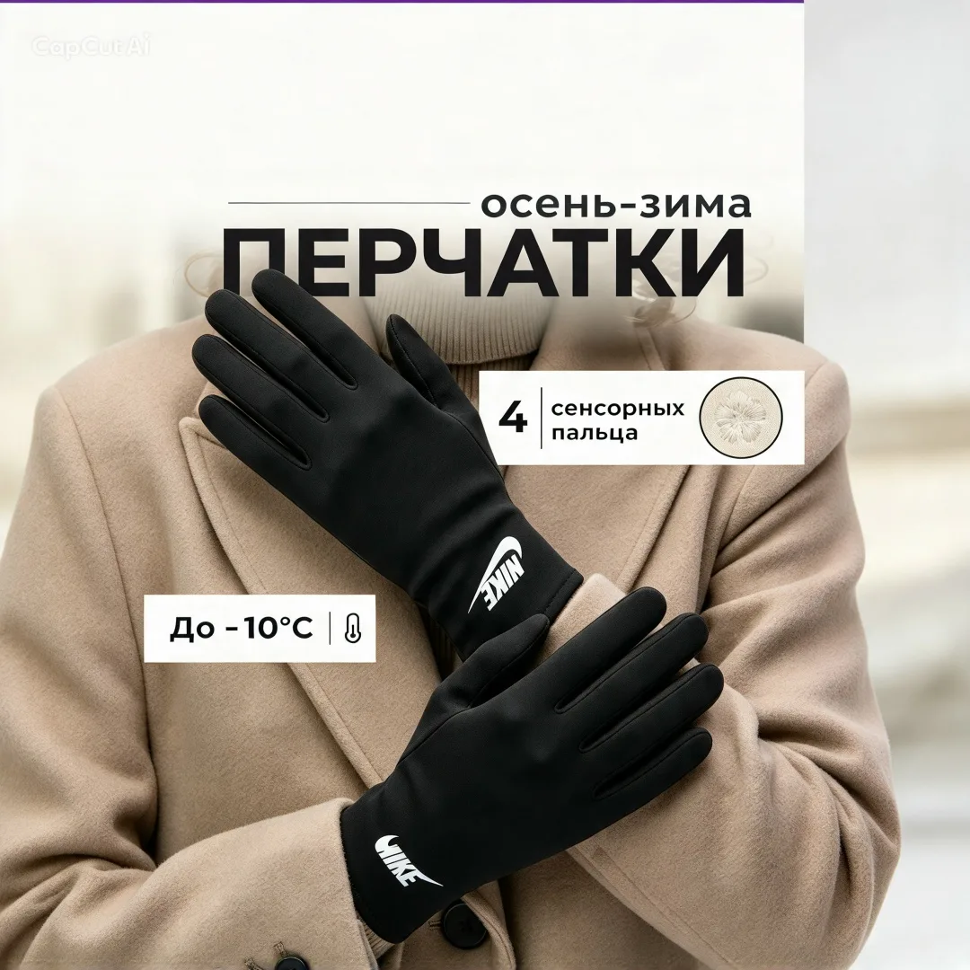 Перчатки женские замшевые на флисе — фото 1