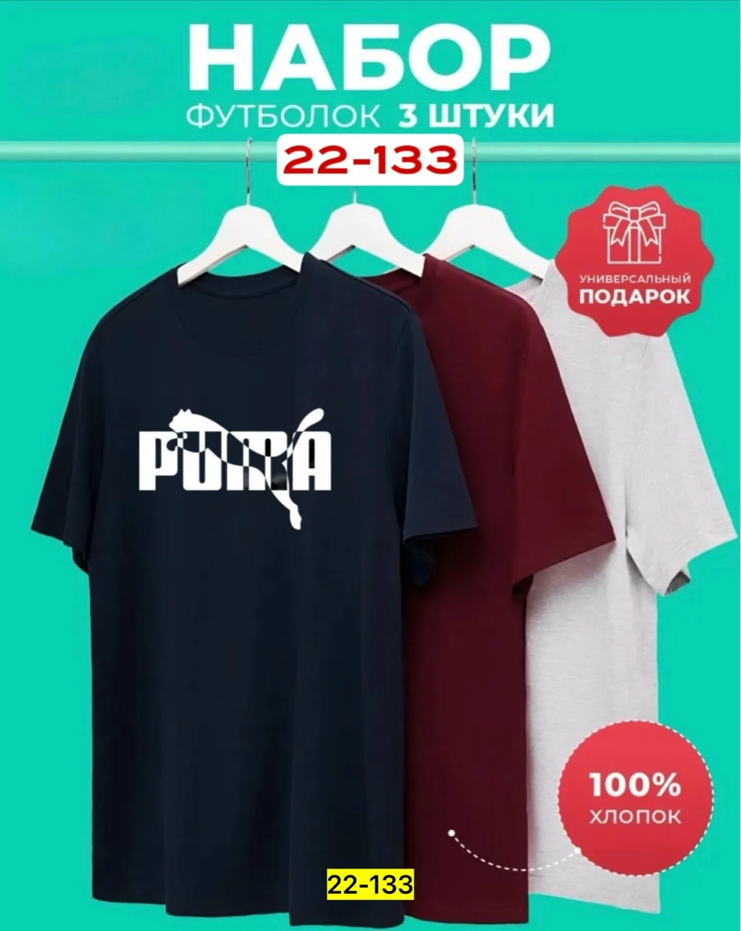 Футболка для мужчин из 100 хлопка — фото 1