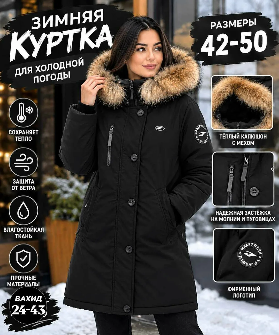 Женская зимняя куртка — фото 2