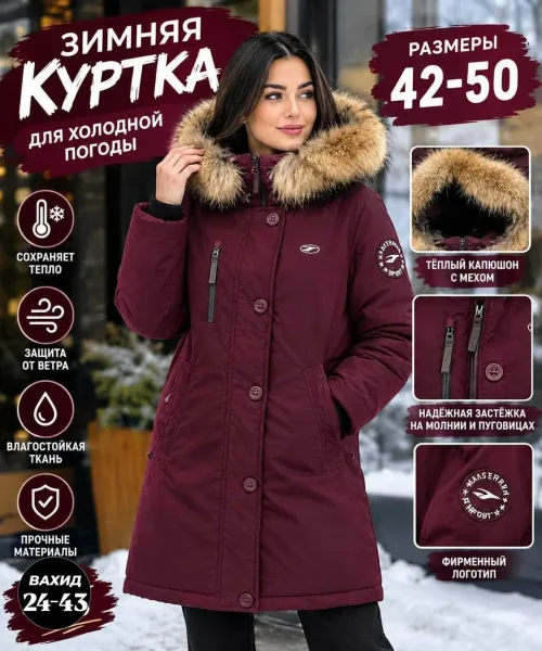 Женская зимняя куртка — фото 3