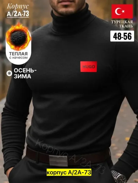 Мужская водолазка из флиса — фото 4
