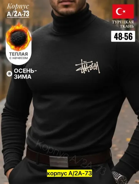 Мужская водолазка из флиса — фото 6