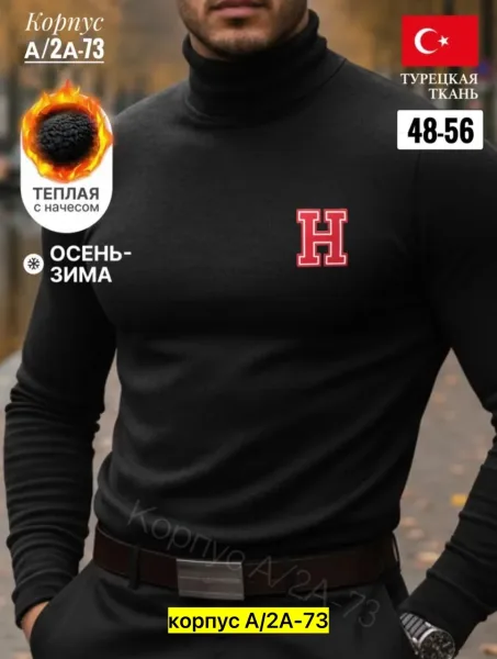 Мужская водолазка из флиса — фото 8