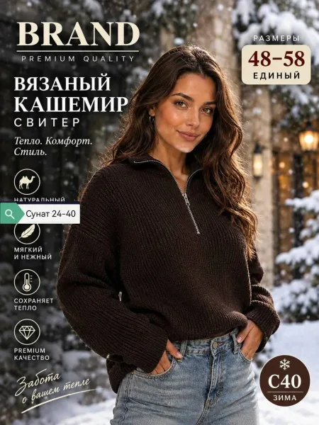 Очередная свитер — фото 3