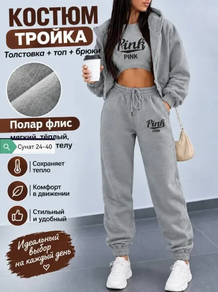 СУПЕР костюм-тройка Pink — фото 3