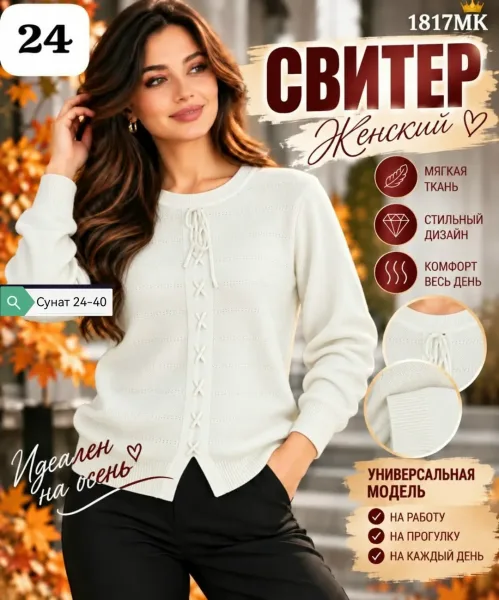 Снова радует вас новой коллекцией Которая ждёт каждую милашку Тёплый свитер — фото 6