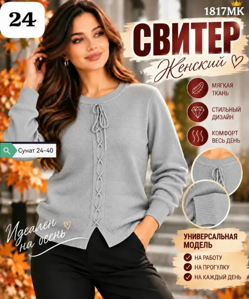 Снова радует вас новой коллекцией Которая ждёт каждую милашку Тёплый свитер — фото 9