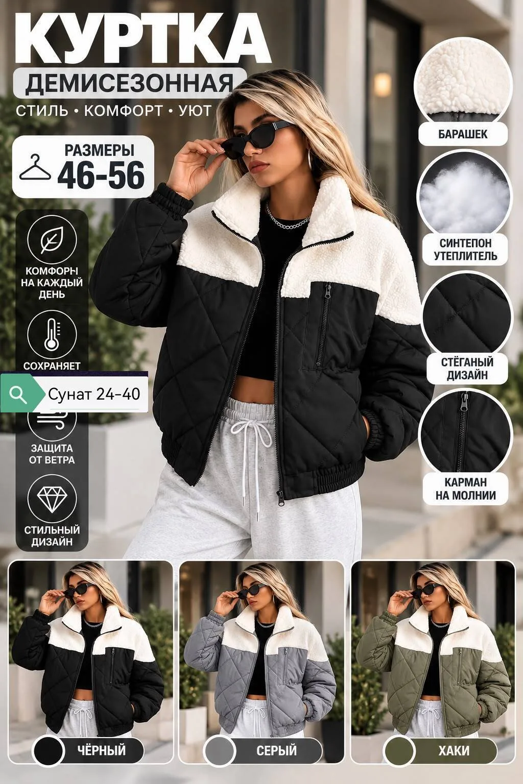 Куртка демисезонная VIP COLLECTION — фото 2